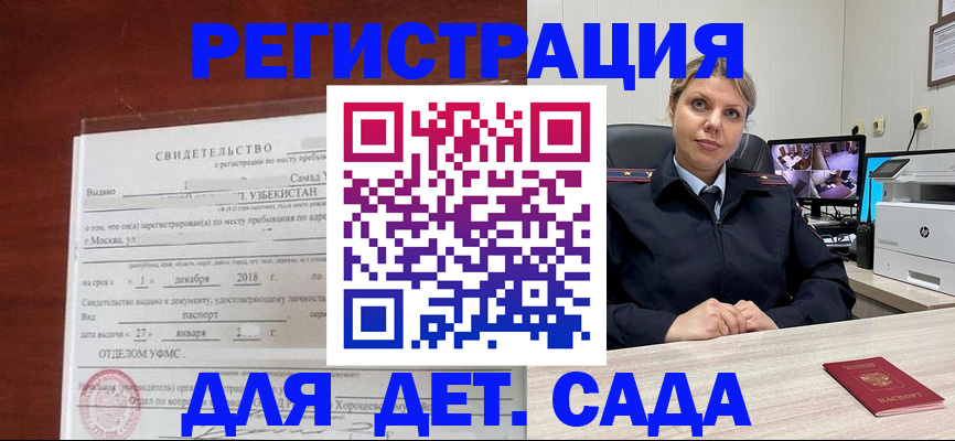 временная регистрация адрес в Костроме