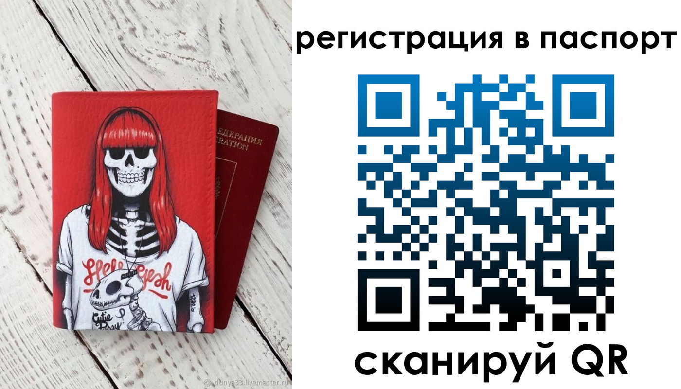 прописка для военкомата в Костроме