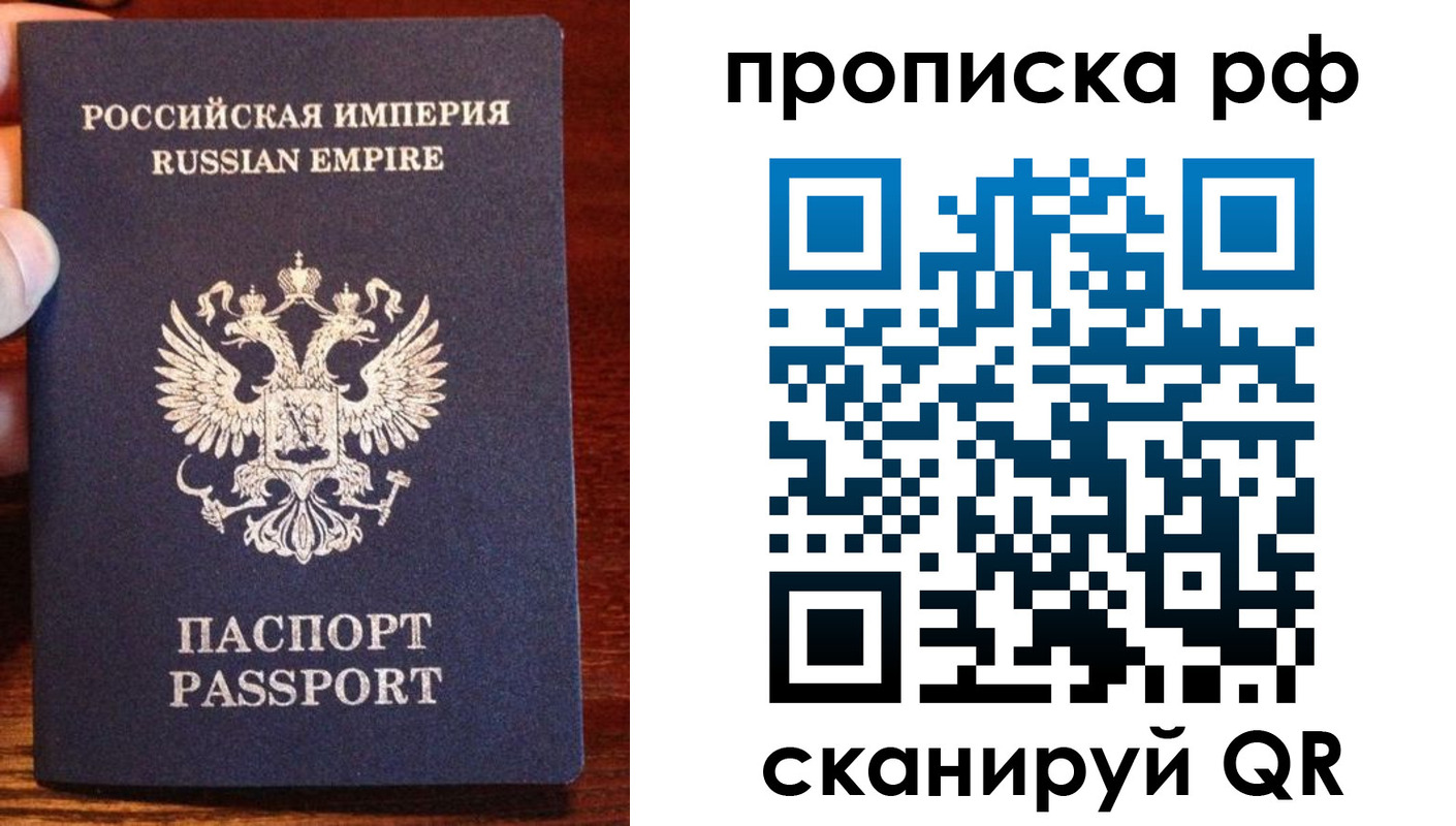 прописка для работы в Костроме