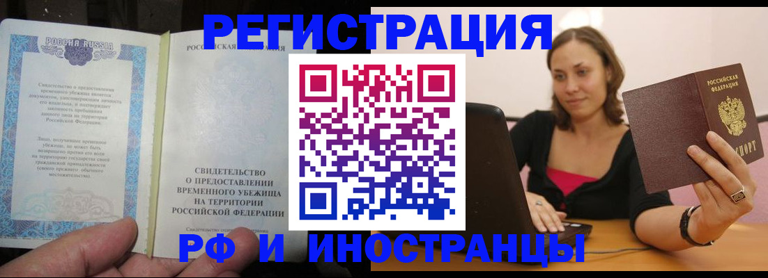 прописка для работы в Костроме