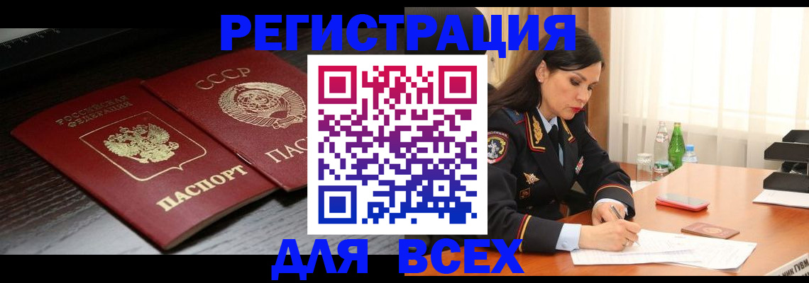 прописка поиск в Костроме
