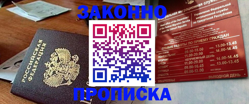 прописка для школы в Костроме